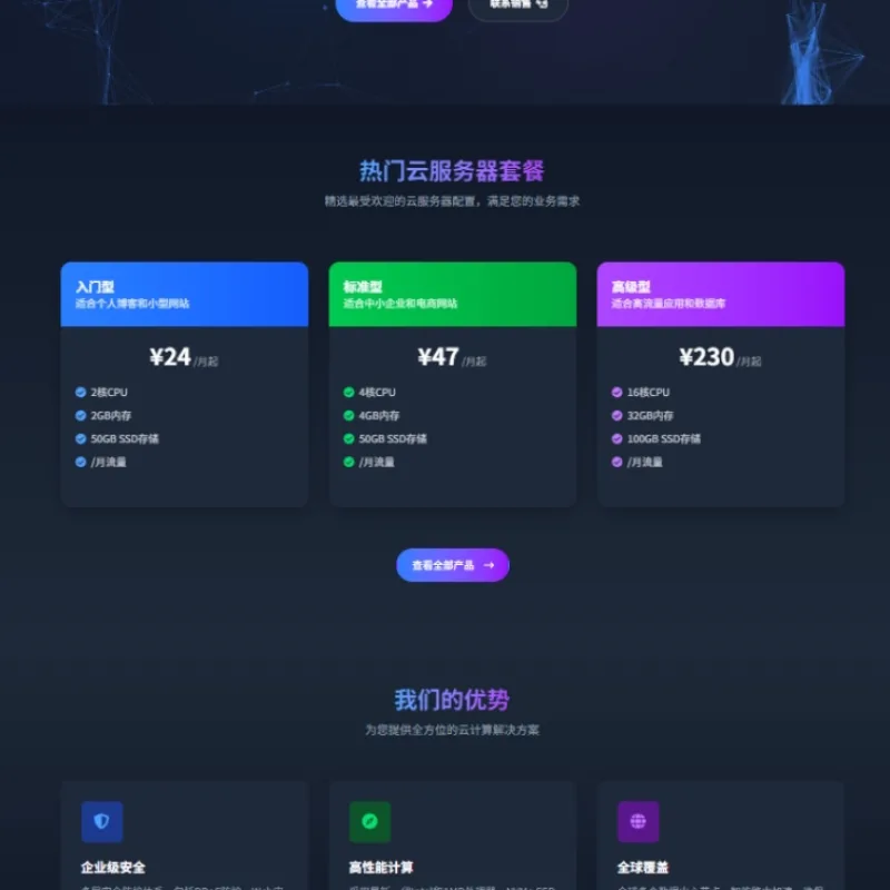 魔方财务 – 开放云主题模板-Alimm.Com-码²