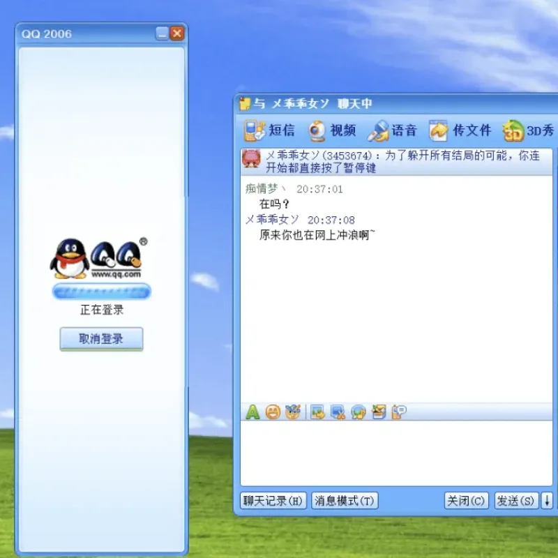 「怀旧向」HTML像素级复刻QQ2006经典界面-Alimm.Com-码²