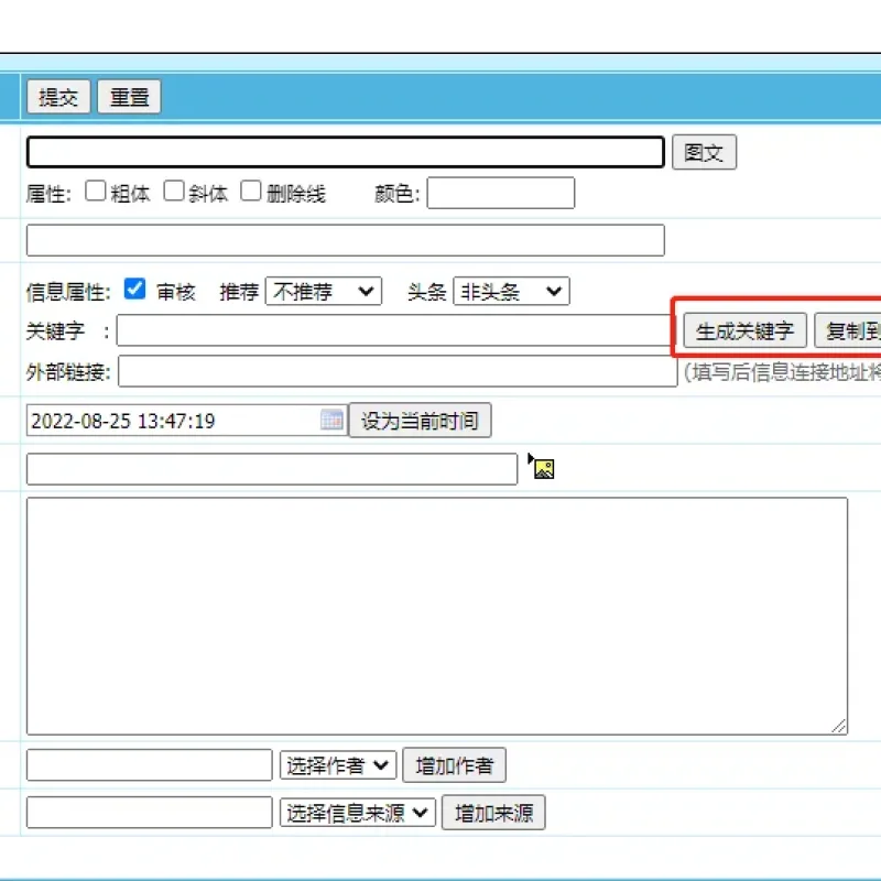 帝国cms7.5自动提取关键字 & tag标签插件-Alimm.Com-码²