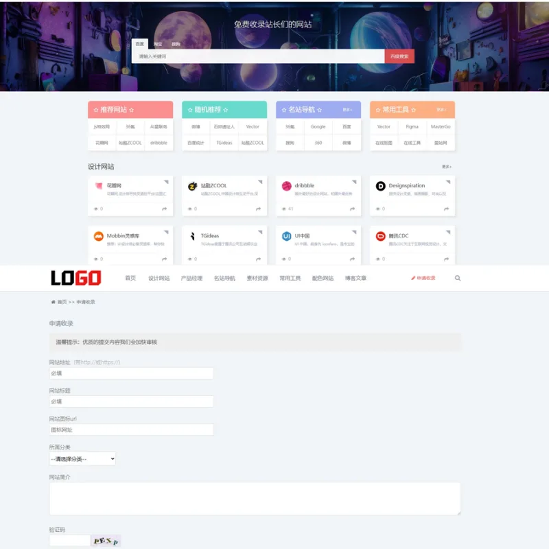 网址目录导航网站源码 导航网站模板（自适应手机端） PbootCMS内核-Alimm.Com-码²