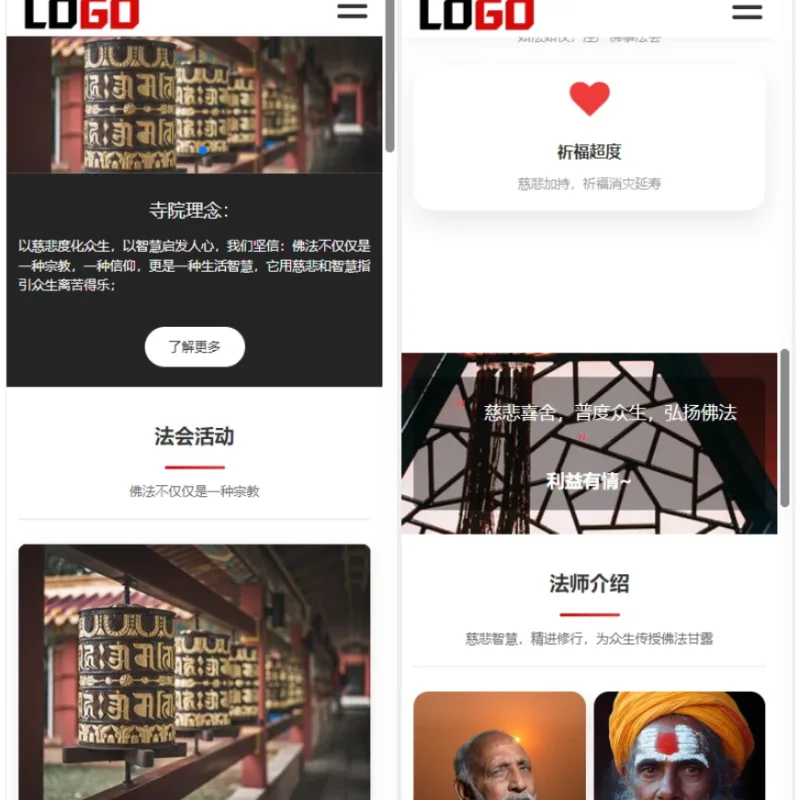 （自适应手机端）寺庙佛教网站模板 佛法寺庙网站源码 PbootCMS内核-Alimm.Com-码²