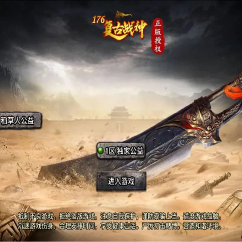 战神引擎传奇手游【天花板1.76稻草人复古完整免授权版】最新整理WIN系复古服务端+安卓苹果双端+GM后台+详细搭建教程-Alimm.Com-码²
