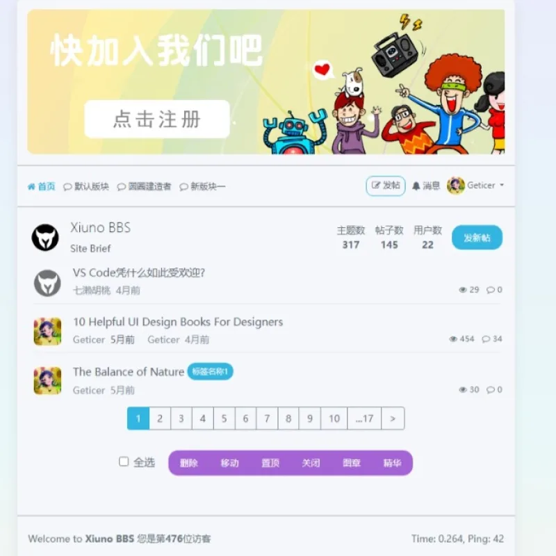风素雅VerdantZen主题 – Xiuno BBS修罗论坛注入清新雅致-Alimm.Com-码²