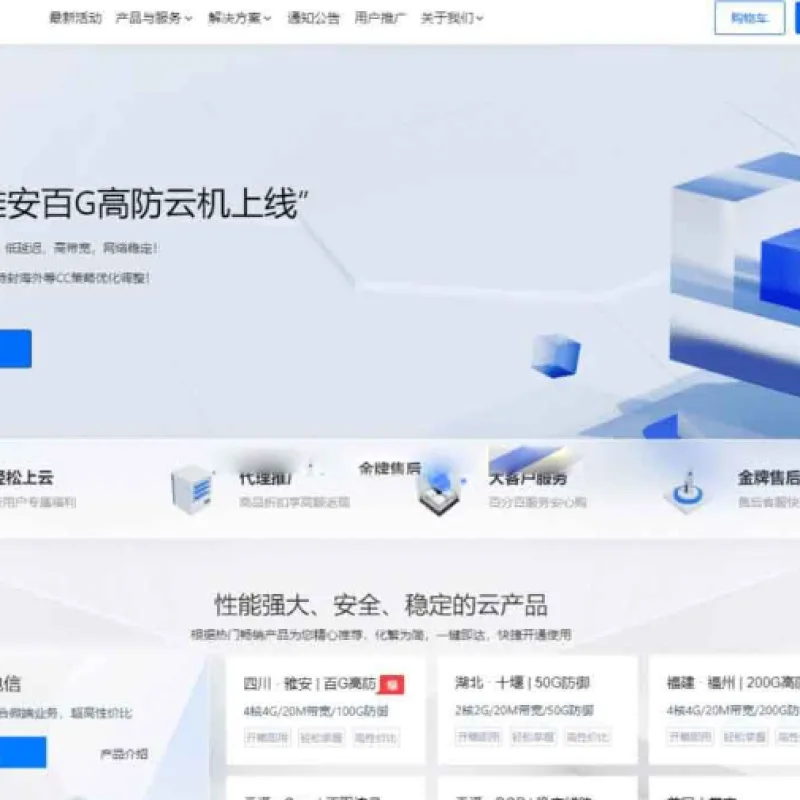 魔方财务–腾讯云PanIDC模板-Alimm.Com-码²