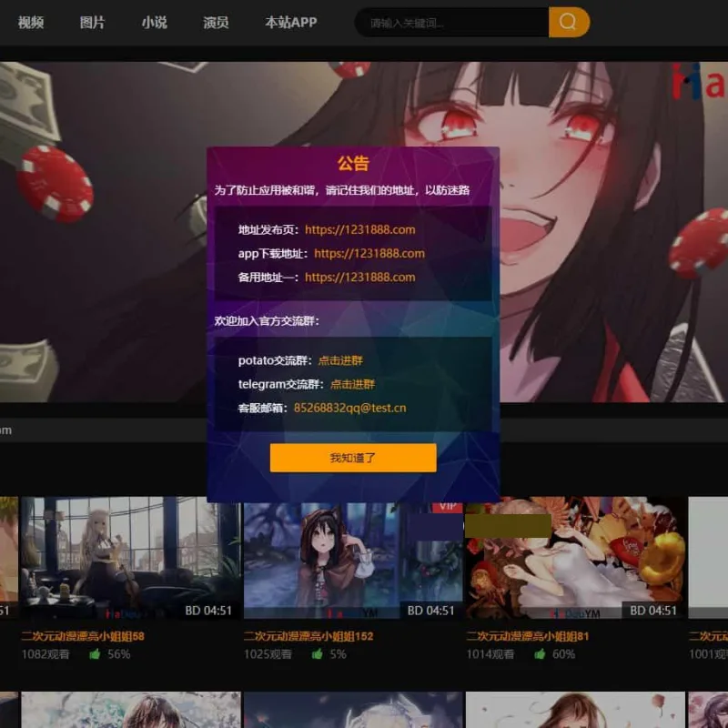 鱿鱼视频模板 MDYS12麻豆模板源码 小说网站源码模板-Alimm.Com-码²