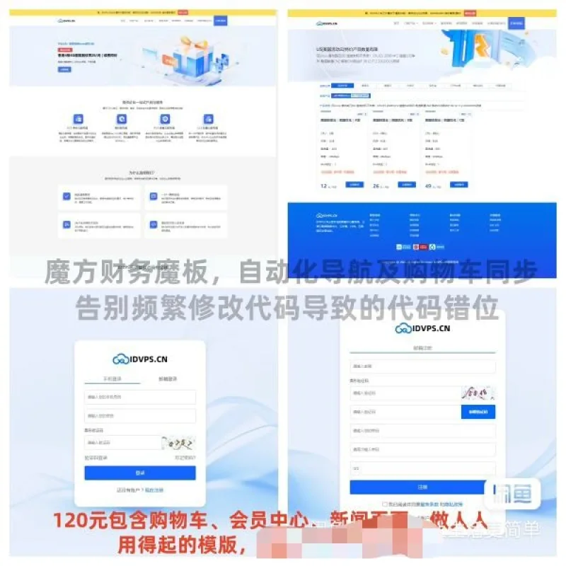 智简魔方财务系统模板-Alimm.Com-码²
