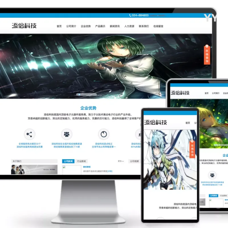 默思创意SimpleCompany企业网站 typecho主题-Alimm.Com-码²