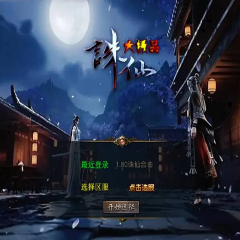 XO三端引擎传奇手游【1.80诛仙大极品合击版】最新整理Win系服务端+PC安卓苹果三端+加密工具+详细搭建教程-Alimm.Com-码²