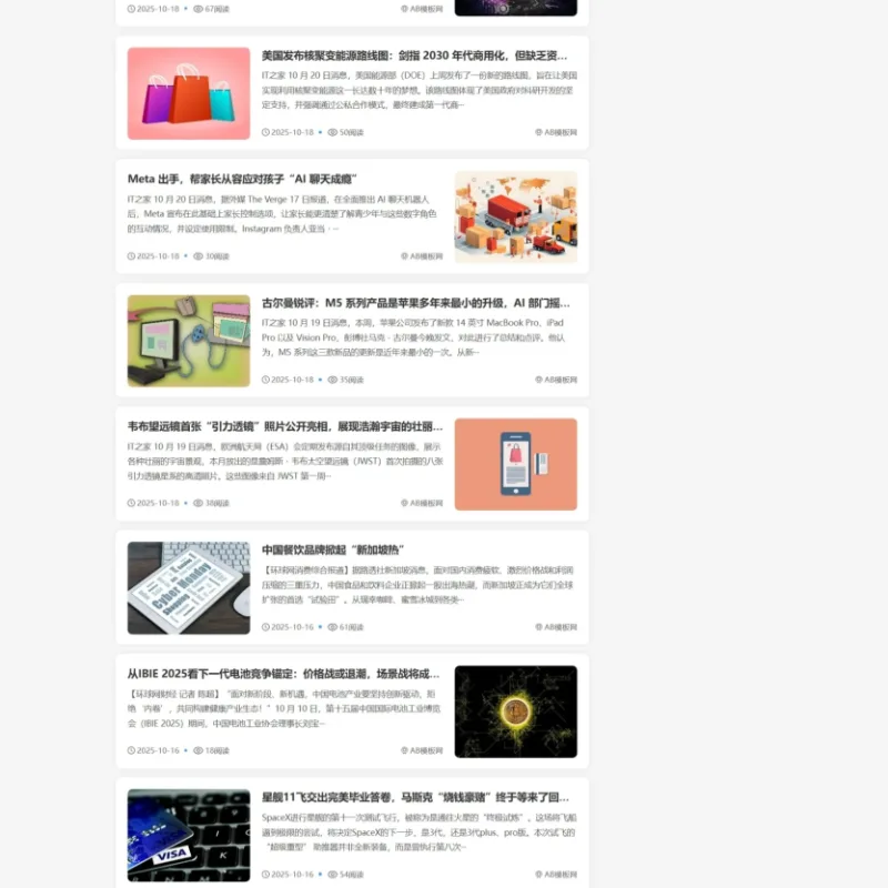 (自适应手机端)新闻资讯网站模板 个人博客网站源码 PbootCMS内核 – 带评论-Alimm.Com-码²