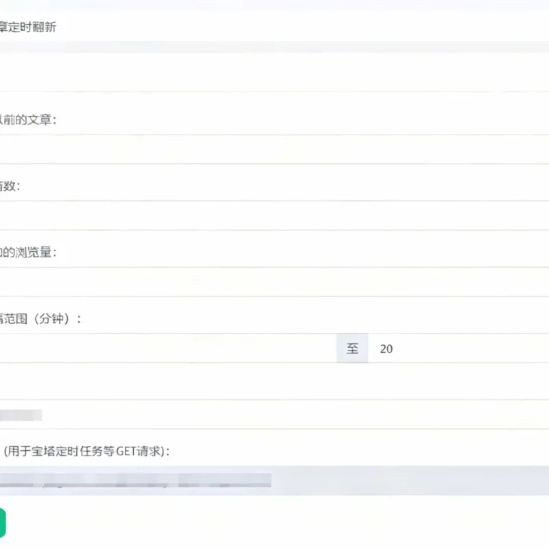 EmlogPro历史文章定时翻新插件-Alimm.Com-码²