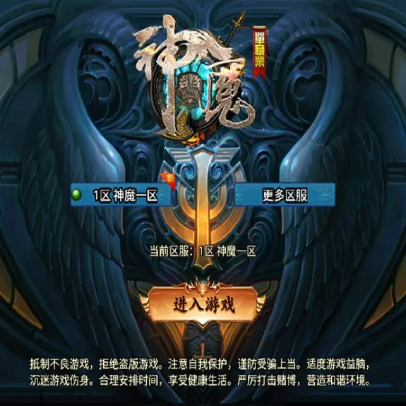 战神引擎传奇手游【神魔之战单职业六大陆】最新整理WIN系特色服务端+安卓+GM后台+详细搭建教程-Alimm.Com-码²