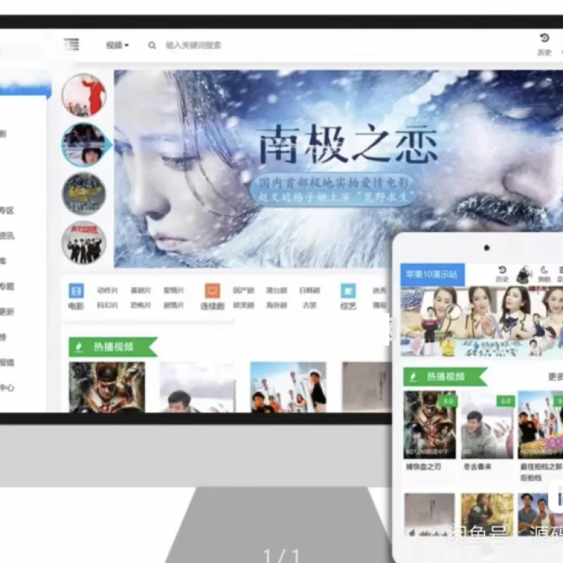 苹果cms v10 模版 蓝色色多彩自适应模板含明暗两色皮肤PC+H5-Alimm.Com-码²