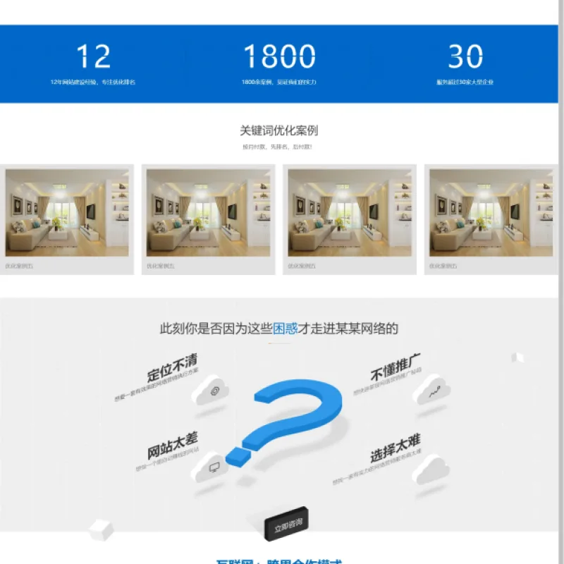IT网络建站公司pbootcms模板 互联网营销企业网站源码（自适应手机端）-Alimm.Com-码²