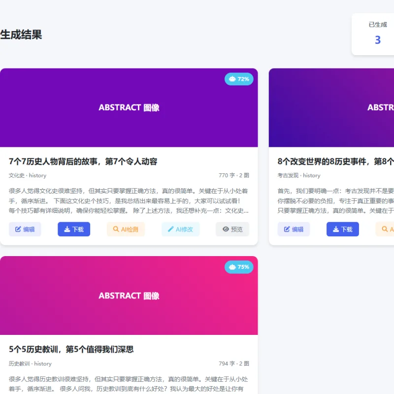 自媒体批量图文生成器 HTML代码-Alimm.Com-码²