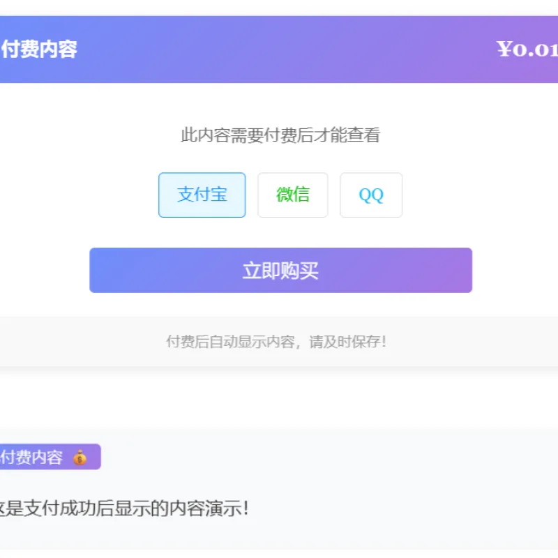 Typecho付费阅读插件XBinPay v1.1-Alimm.Com-码²