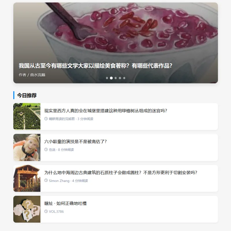 知乎日报项目 HTML源码-Alimm.Com-码²