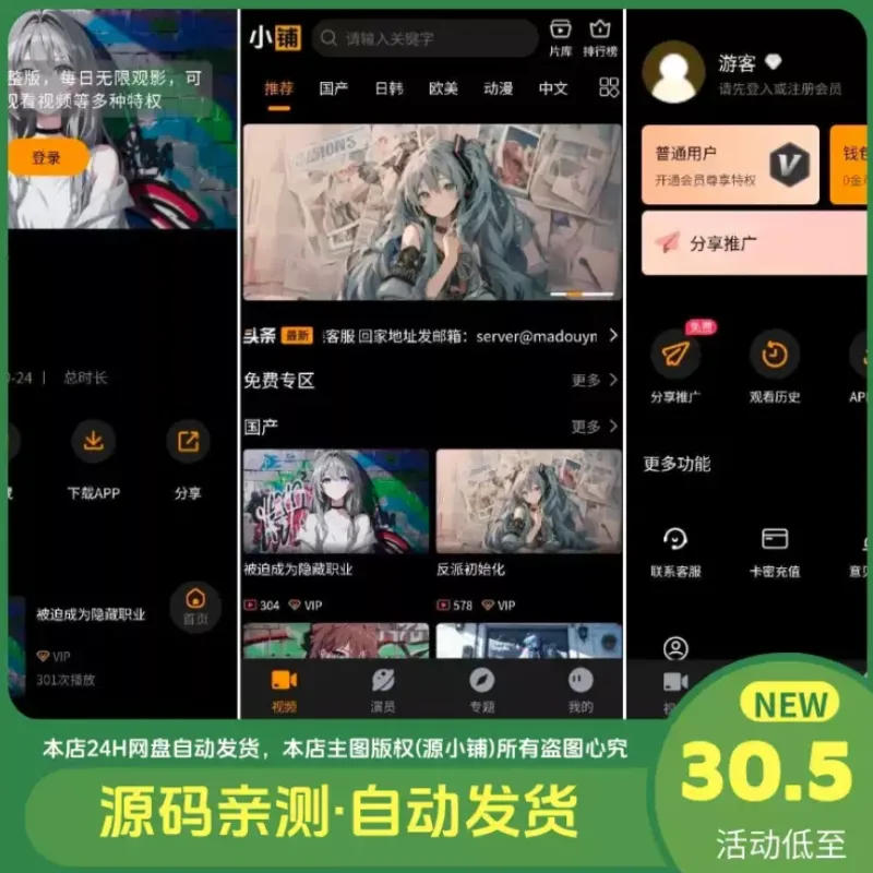 苹果CMSV10二开MDYS15版亲测可用-苹果CMS影视系统模板-Alimm.Com-码²