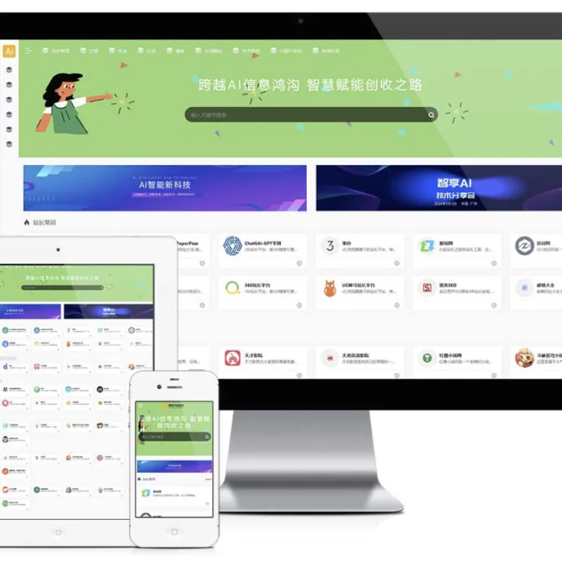 易优cms响应式导航网址资讯网站模板-Alimm.Com-码²