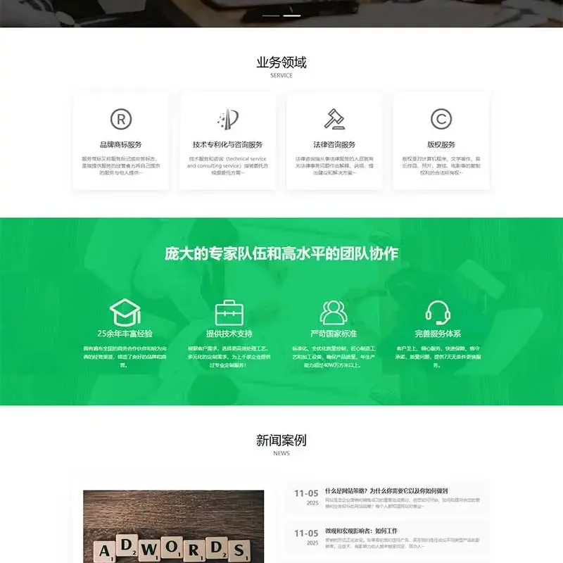 (PC+WAP)商标注册查询网站模板 专利申请网站源码-Alimm.Com-码²