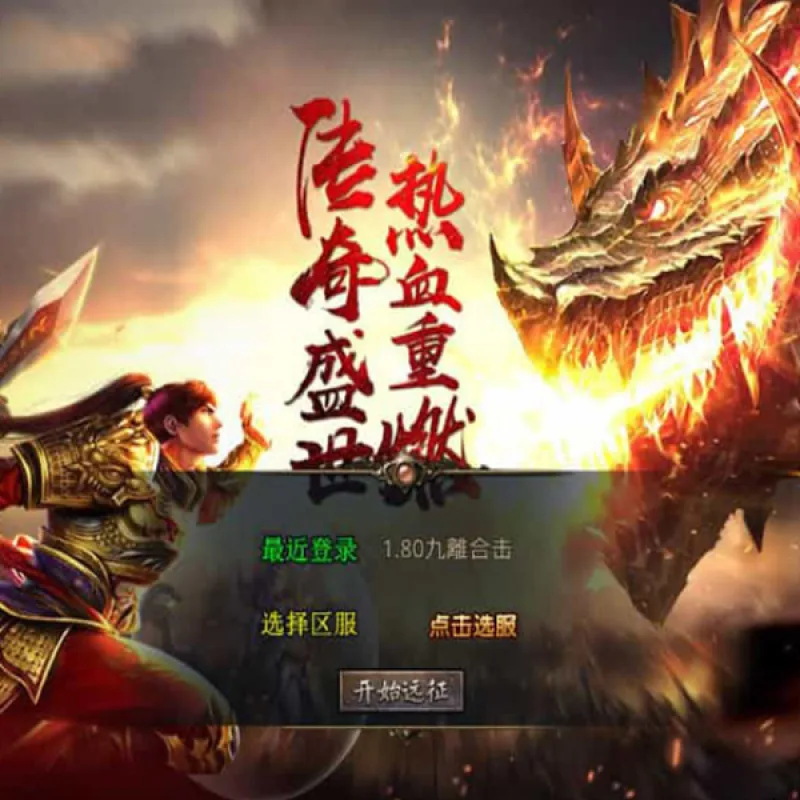 XO三端引擎传奇手游【1.80九離合击】最新整理Win系服务端+PC安卓苹果三端+加密工具+详细搭建教程-Alimm.Com-码²