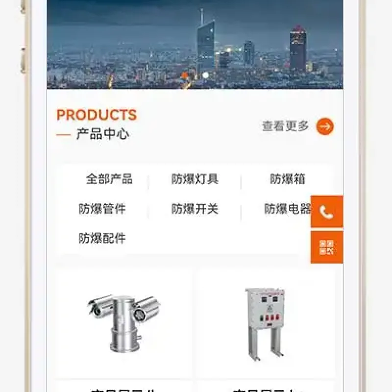防爆控制箱企业官网网站模板 防爆设备网站源码-带三级栏目(自适应手机端)-Alimm.Com-码²