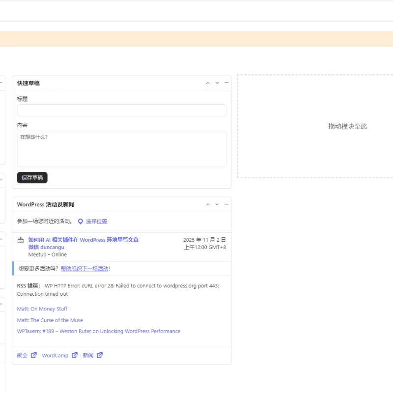 WordPress博客登录页面后台页面美化版-Alimm.Com-码²