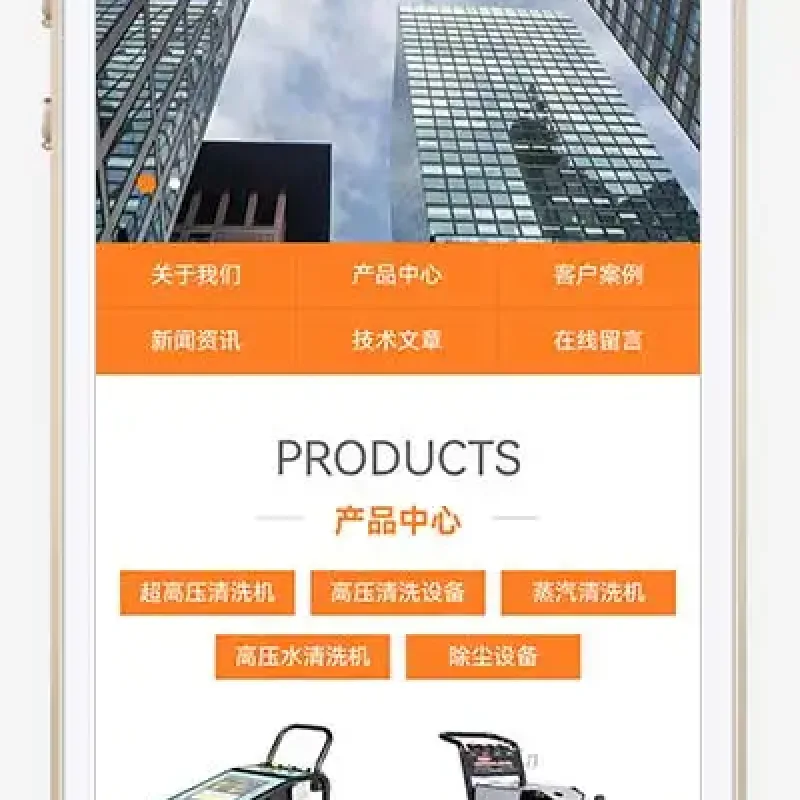 （PC+WAP）高压清洗机网站模板 机械设备网站源码-Alimm.Com-码²
