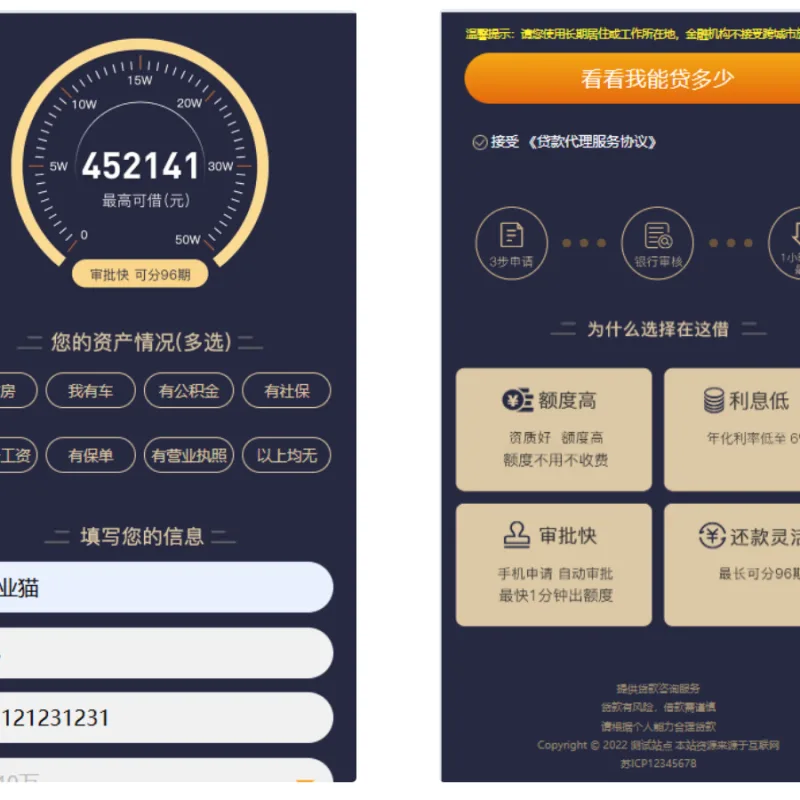 pbootcms金融类落地页网站模板 单页金融网站源码-Alimm.Com-码²