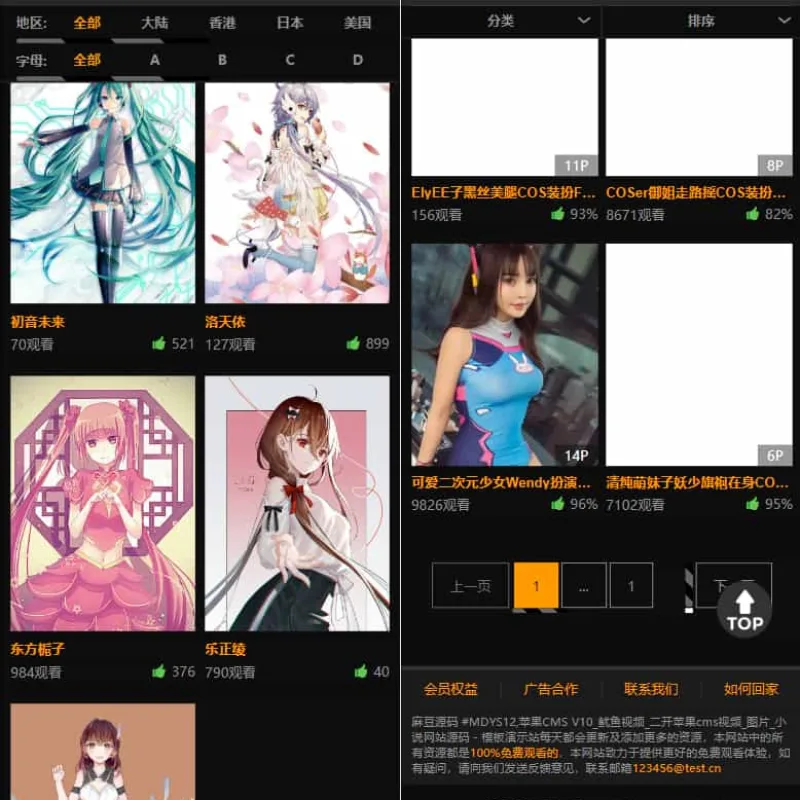 鱿鱼视频模板MDYS12麻豆模板源码支持小说视频写真等-Alimm.Com-码²