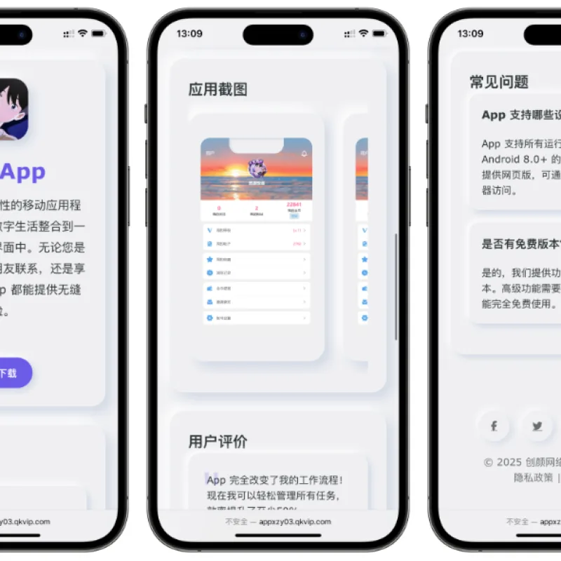 简约漂亮的APP下载页源码-Alimm.Com-码²