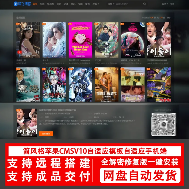 简风格苹果CMSv10.0自适应源码模板自适应手机端影视站视频站源码-Alimm.Com-码²