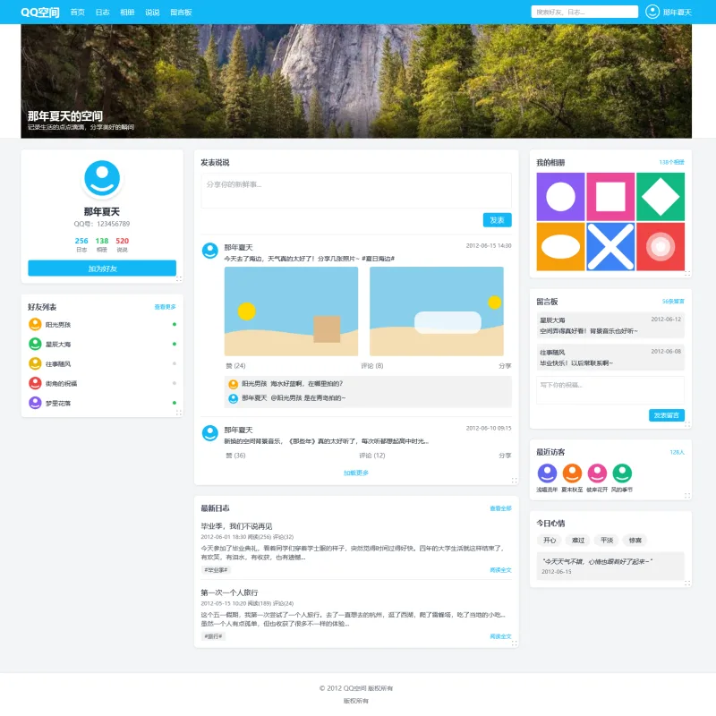 基于Tailwind CSS构建的QQ空间6.0版-Alimm.Com-码²