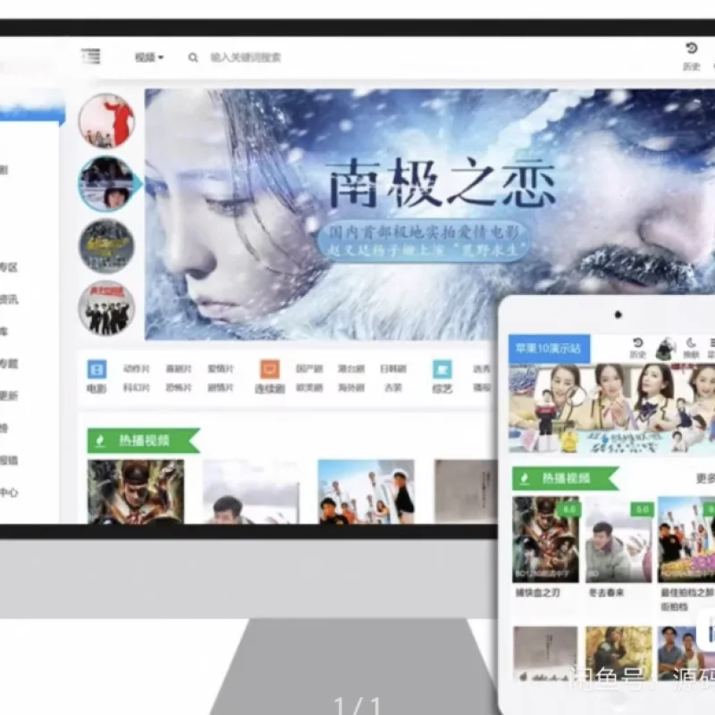 苹果cms v10 模版 seo必备模版 高价买的-Alimm.Com-码²