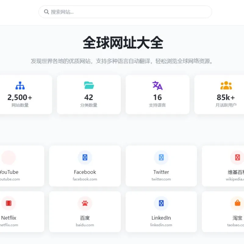 多语言简洁网址导航单页HTML源码-Alimm.Com-码²