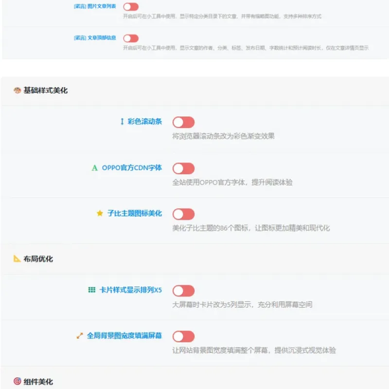 子比免费子主题-NY1.0子比子主题-Alimm.Com-码²