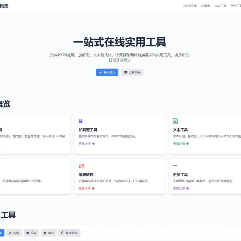 一站式在解析加密转换工具源码-Alimm.Com-码²