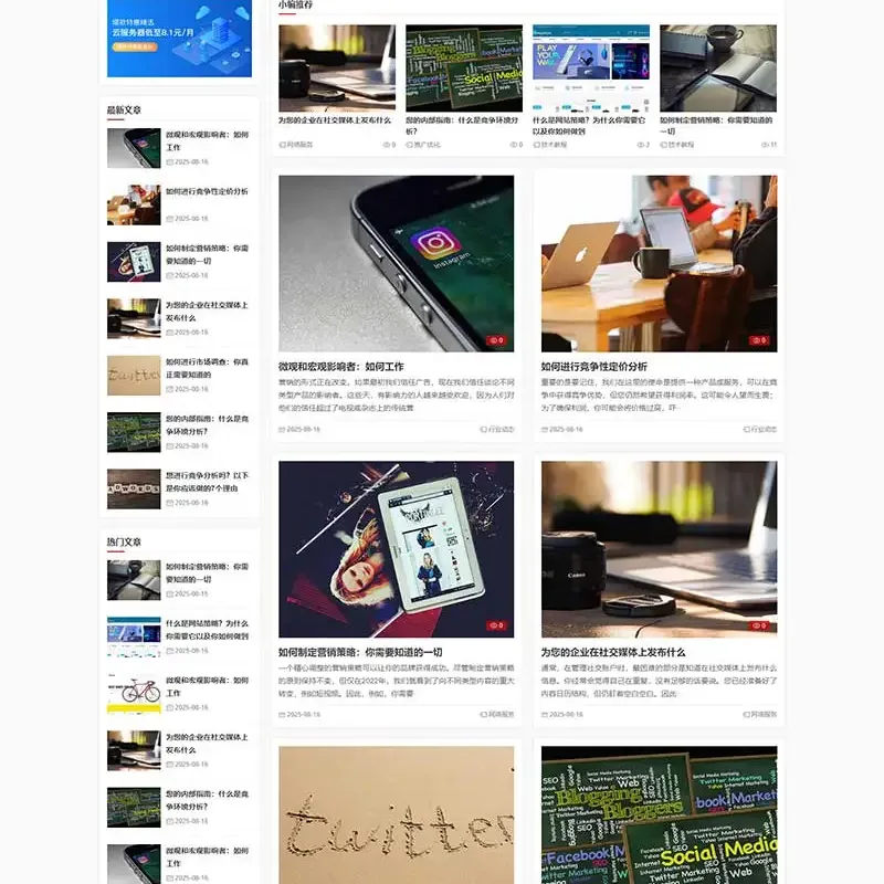 PbootCMS个人seo博客网站模板 新闻资讯网站源码（自适应手机端）-Alimm.Com-码²