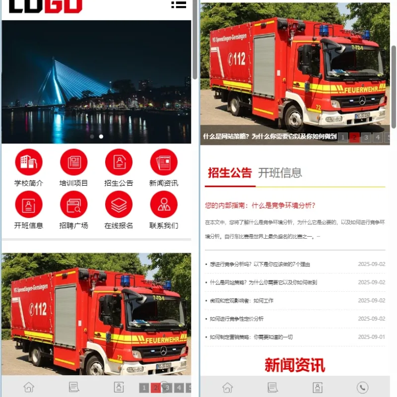 (PC+WAP)消防培训学校网站模板 培训机构网站源码-Alimm.Com-码²