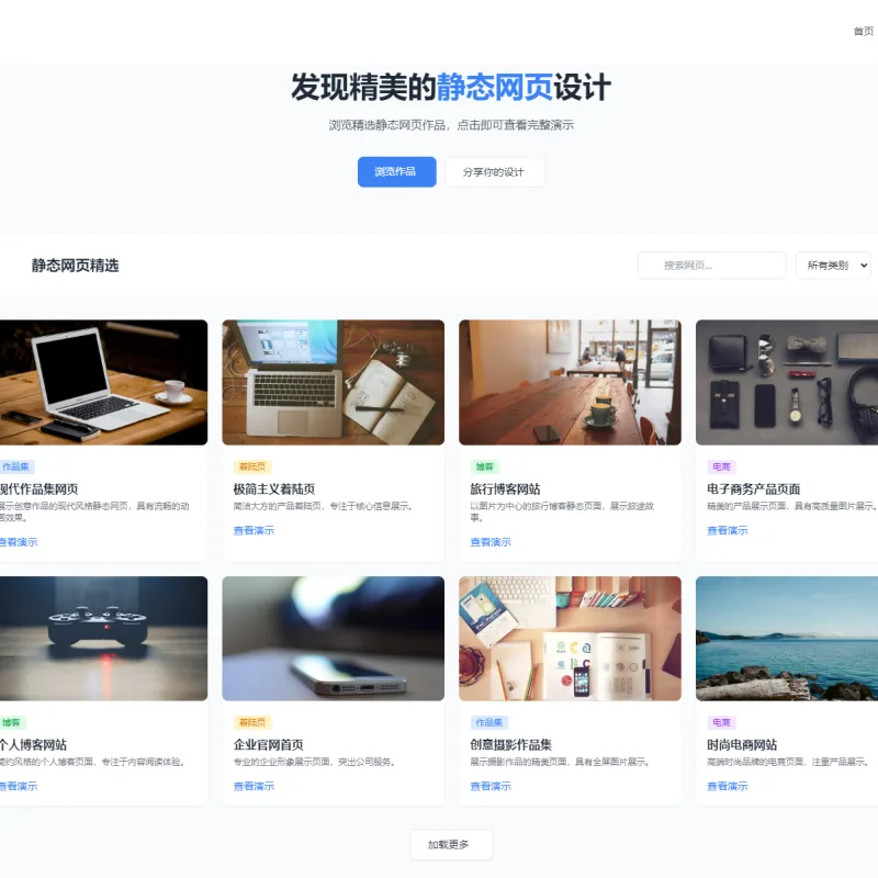 作品设计展示代码可上传自动适应静态源码-Alimm.Com-码²