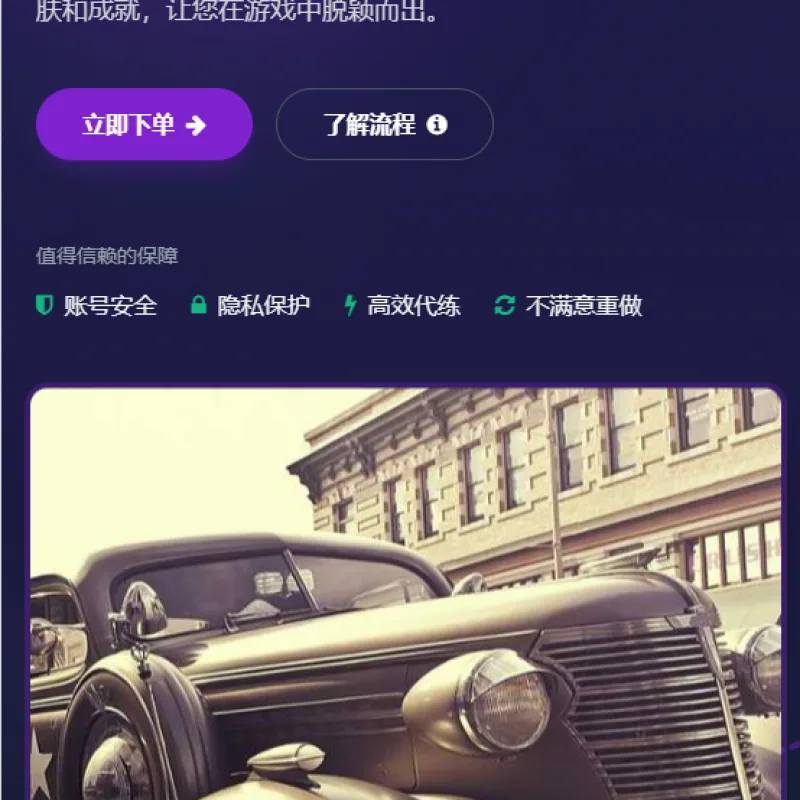 游戏代练工作室代练报价单页模板-Alimm.Com-码²
