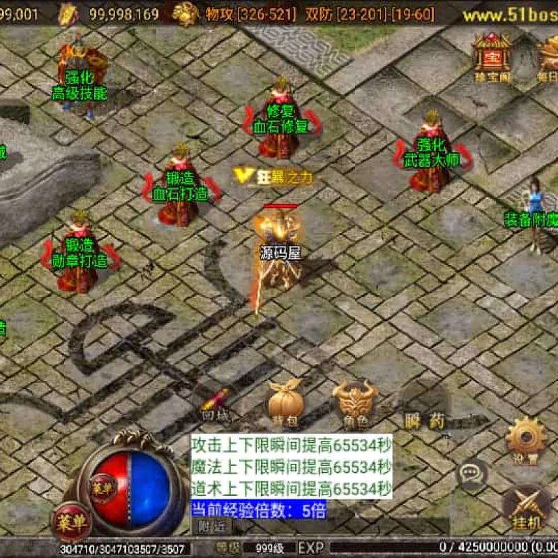 战神引擎传奇手游【战天传奇-白猪2】最新整理WIN系特色服务端+安卓苹果双端+GM授权物品后台+详细搭建教程-Alimm.Com-码²