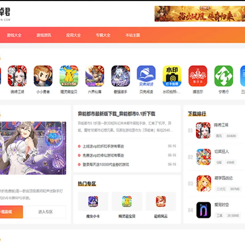 WordPress主题 – AZJ双端应用下载主题-Alimm.Com-码²