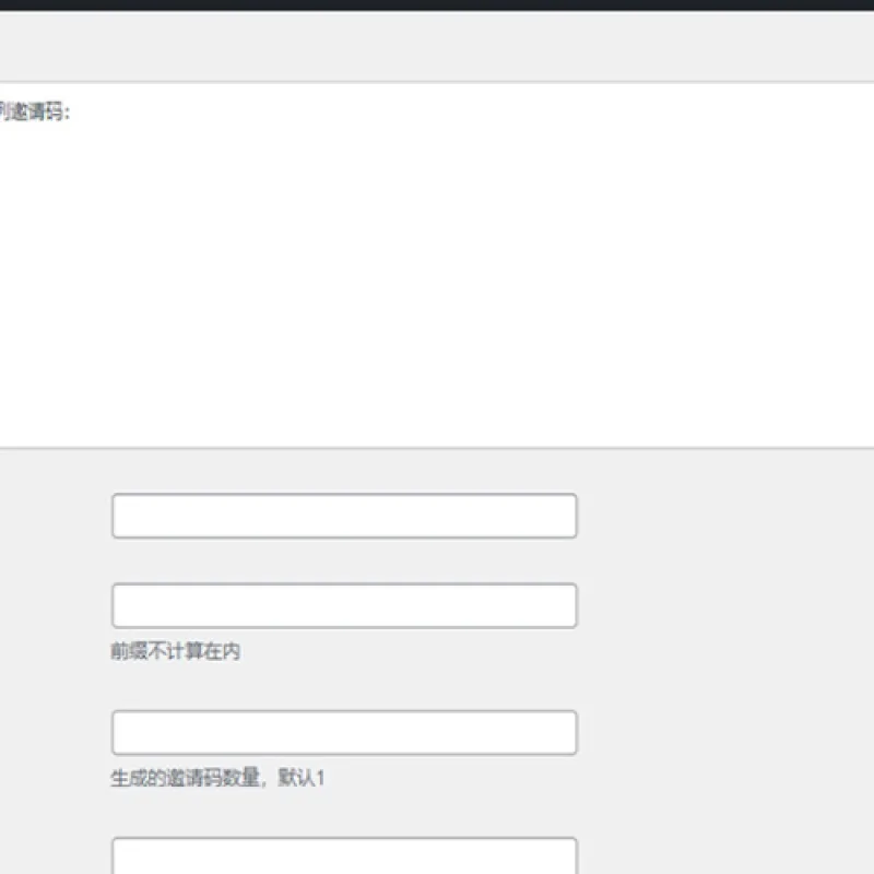 WordPress邀请码注册插件–Ashuwp invitaion code-Alimm.Com-码²