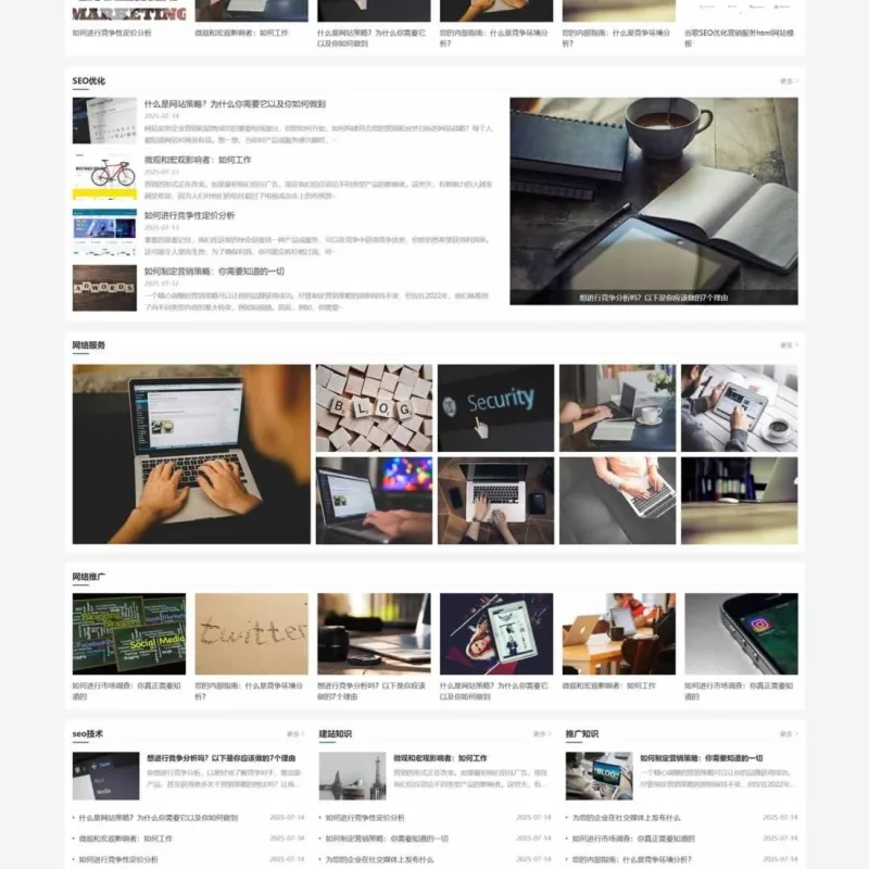 站长百科类网站pbootcms模板(自适应手机端)+利于SEO优化-Alimm.Com-码²