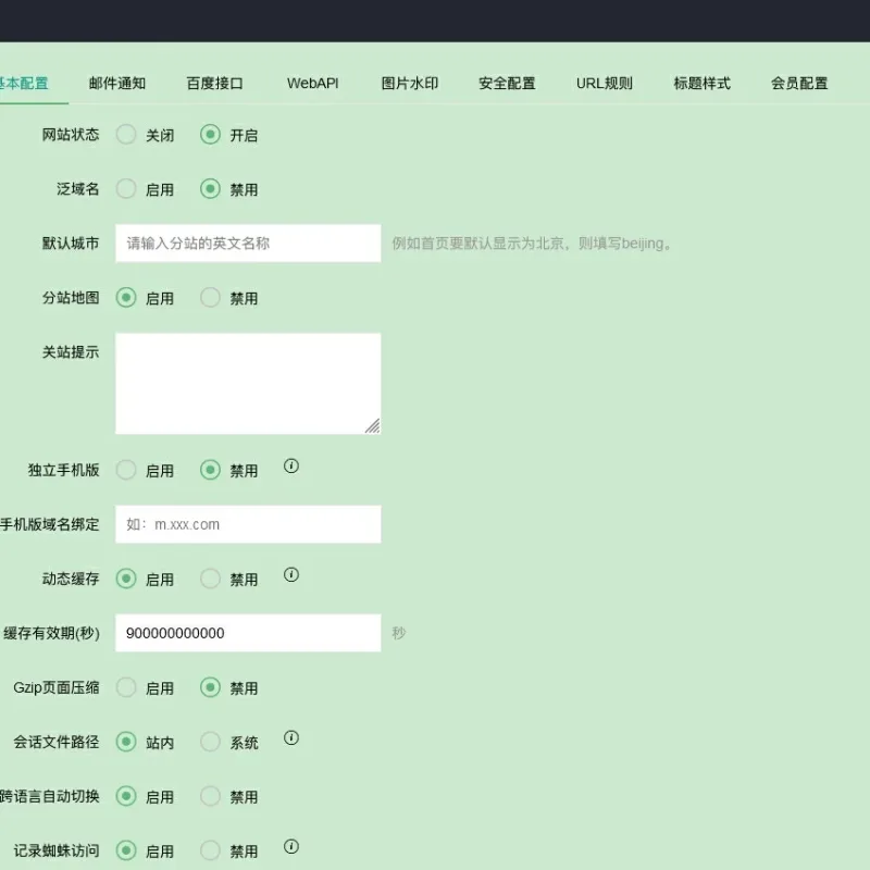 pbootcms多城市分站泛解析二级域名插件-Alimm.Com-码²