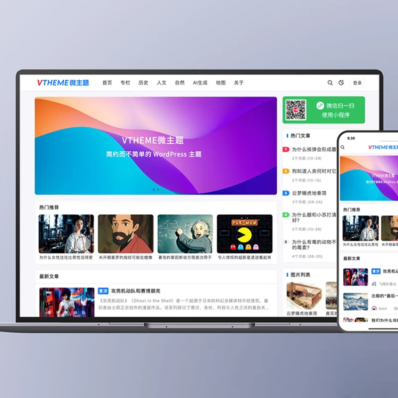MirageV资讯类个人博客主题源码/WordPress主题/全开源-Alimm.Com-码²