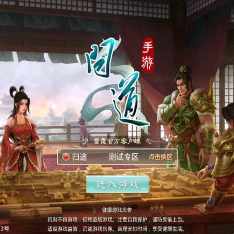 经典回合手游【某道-灵泽】最新整理Win系服务端+安卓苹果双端+运营后台+代理后台+详细搭建教程-Alimm.Com-码²