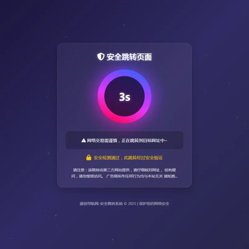 深蓝动态粒子URL跳转页面PHP源码-Alimm.Com-码²