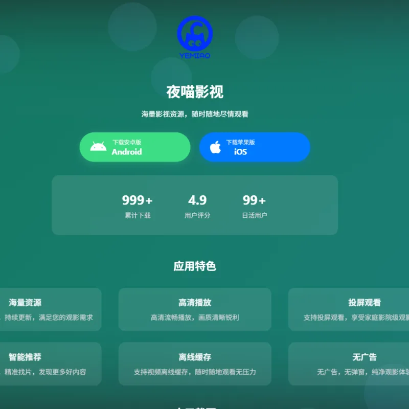 非常好看的APP下载页源码-Alimm.Com-码²