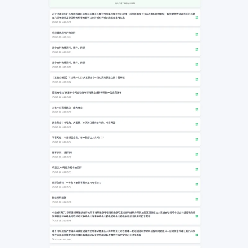 微信群导航html源码｜精准获客神器-Alimm.Com-码²